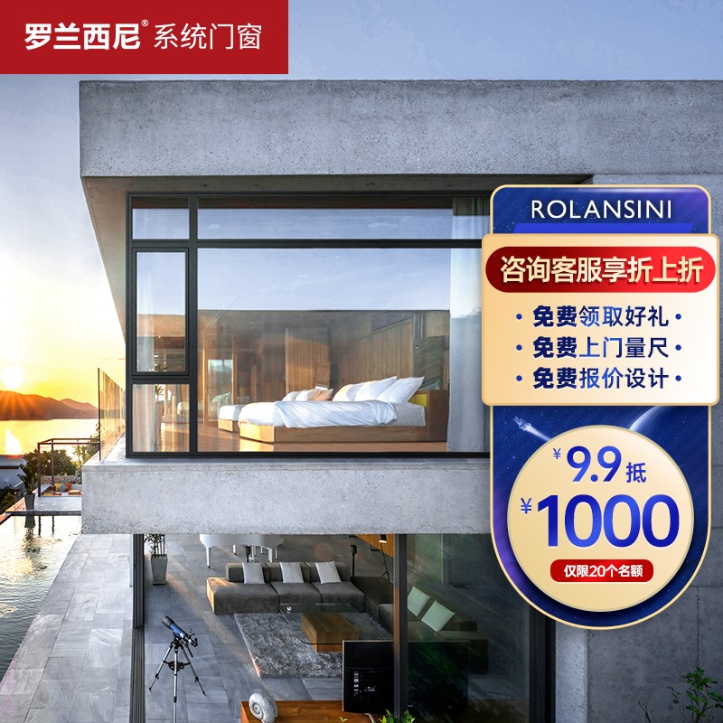 罗兰西尼系统门窗断桥系统铝合金门单体客厅平开落地窗保温隔热抗风封闭玻璃内开窗 爱琴海系列 单体(不含开启扇)断桥系统内开窗（元/平方米）