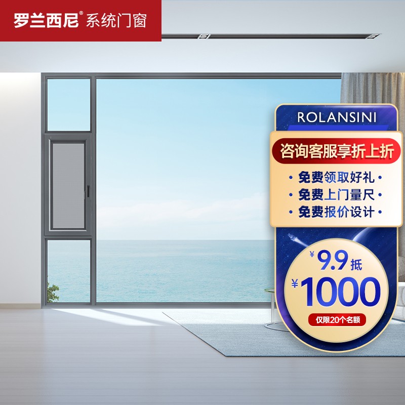 罗兰西尼系统门窗平开窗断桥铝合金门窗纱一体外开窗封阳台落地窗隔音隔热玻璃窗阳光房别墅门窗定制 塞纳 免费预约上门量尺（此为定金可抵货款）