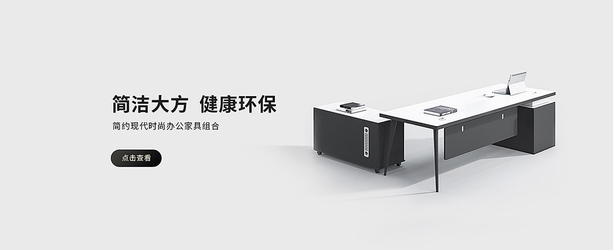 PC办公家具主题之门